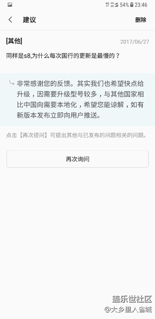 三星客服，废一样的回复