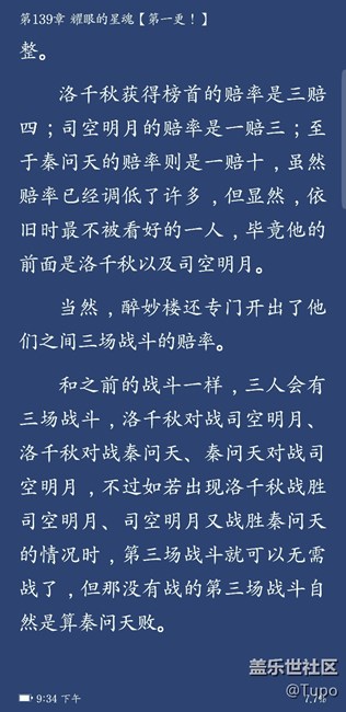 全面屏
