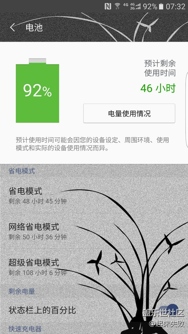 S7edge降回PD1后的效果图