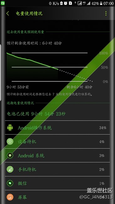 电池一夜待机用了45个电！！！！