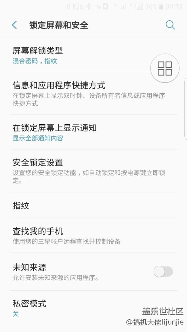 s7edge锁屏bug