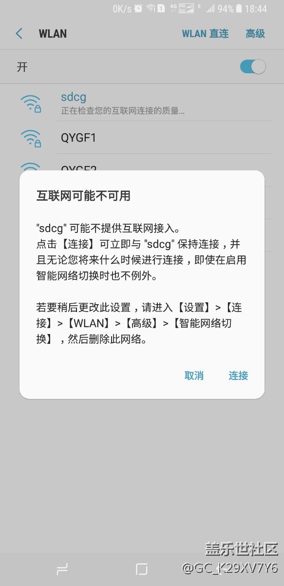 关于s8链接无线网的问题