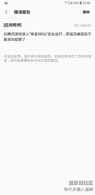 三星客服，废一样的回复