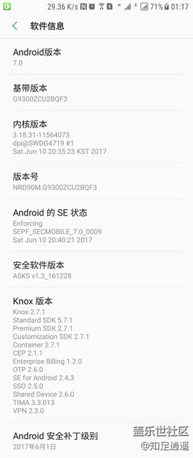 刚才s7提示android升级