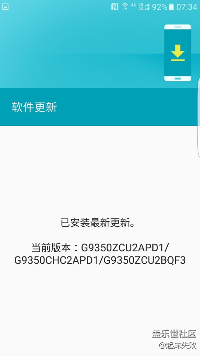 S7edge降回PD1后的效果图