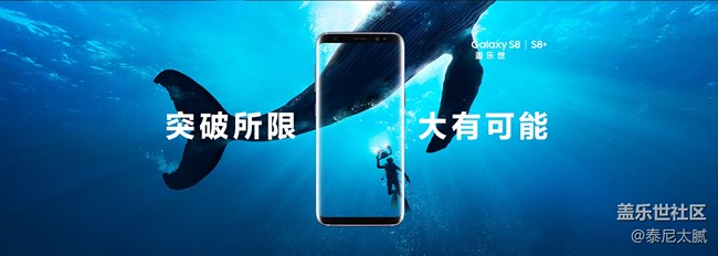 三星s8雾屿蓝，与天肩并肩