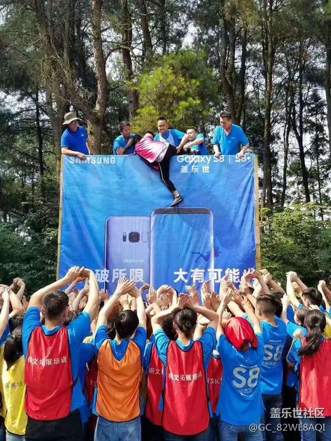 突破所限 大有可能（重庆办事处市区二拓展训练心得）