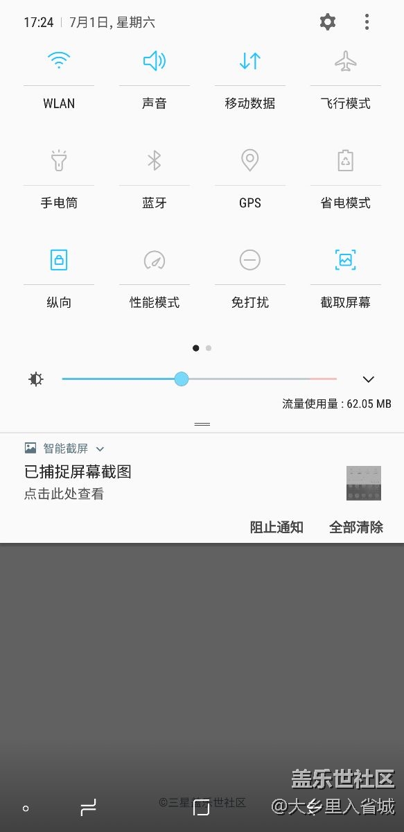 锁屏的情况下如何禁止下拉通知栏？