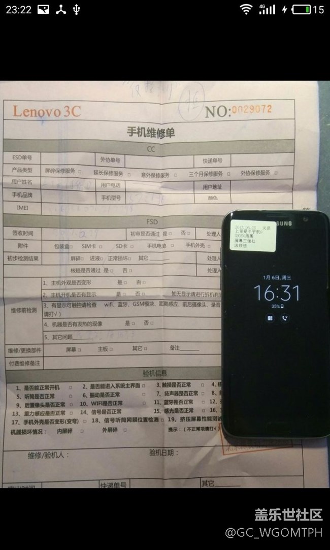 买的s7edge半个月屏幕出现四条黑杠，亮度调到最亮消失