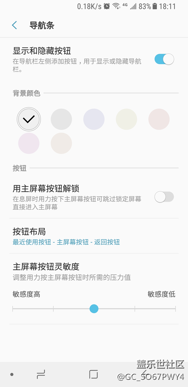 昨天更新隐藏导航条之后，导航条的颜色就不能选黑色了