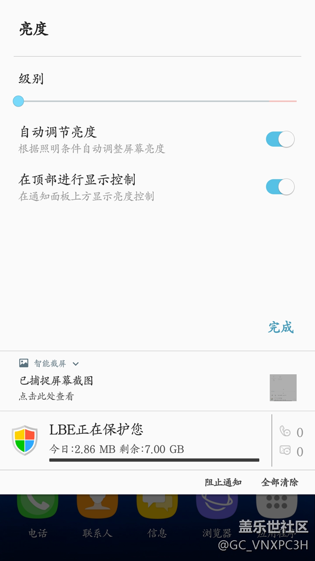 升级到7.0后的一些变化