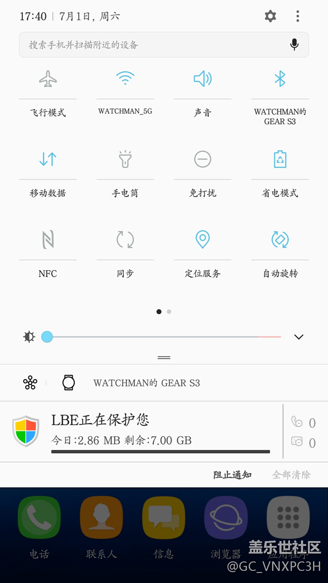 升级到7.0后的一些变化