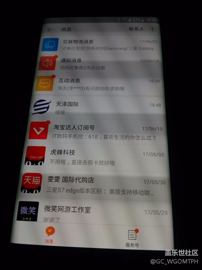 买的s7edge半个月屏幕出现四条黑杠，亮度调到最亮消失