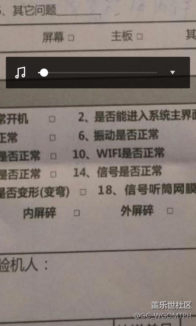 买的s7edge半个月屏幕出现四条黑杠，亮度调到最亮消失
