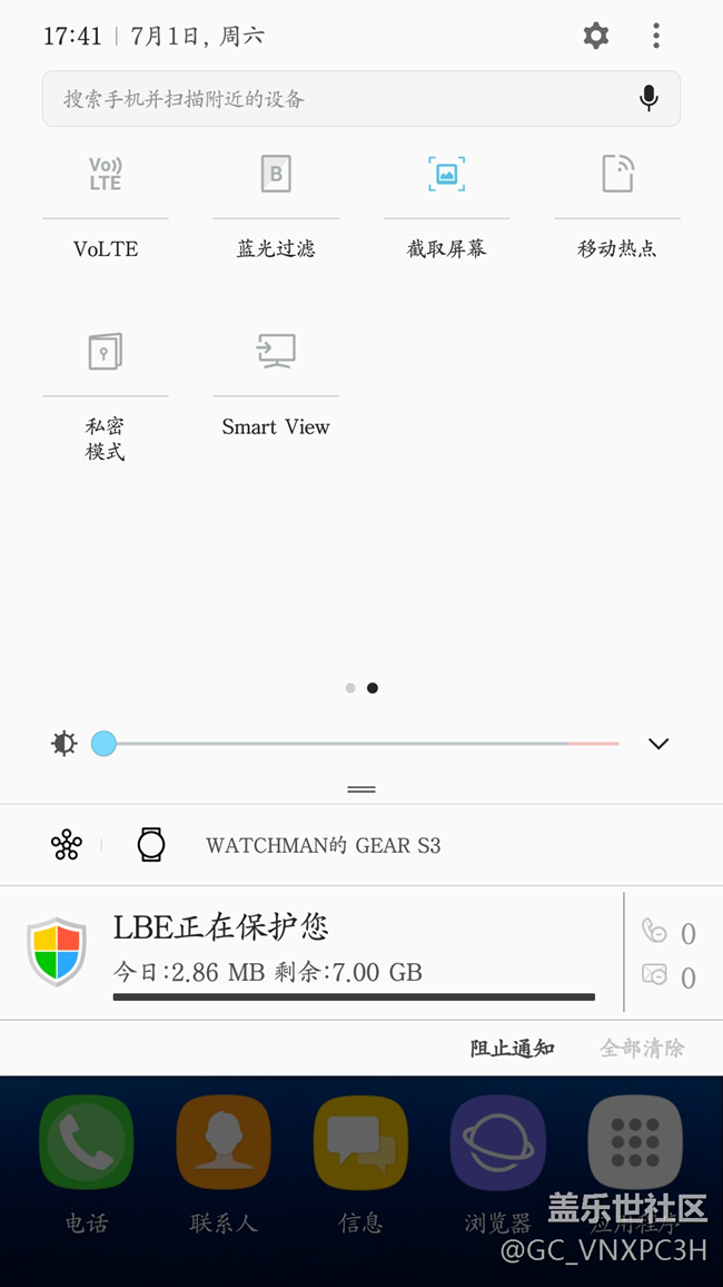 升级到7.0后的一些变化