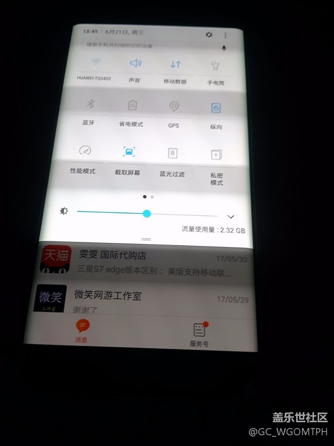 买的s7edge半个月屏幕出现四条黑杠，亮度调到最亮消失
