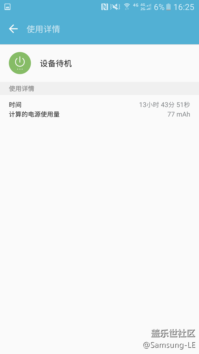 降级6.0 耗电量。不知是否正常