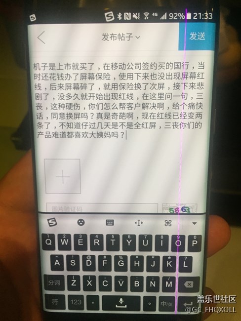 s7edge 出现屏幕红线，三星你给换屏吗？