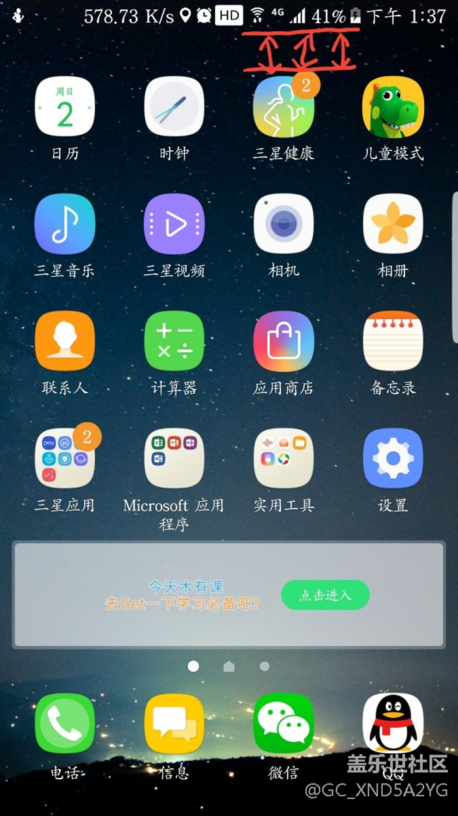 s7 edge 更新完系统后屏幕图标下移，看着很难受，怎么解决？
