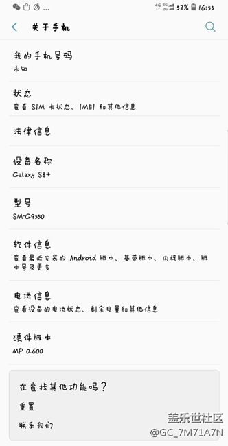 S8+说是防水结果呢？