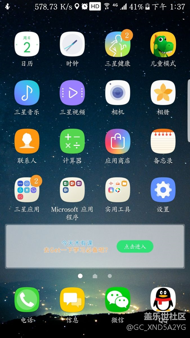 s7 edge 更新完系统后屏幕图标下移，看着很难受，怎么解决？