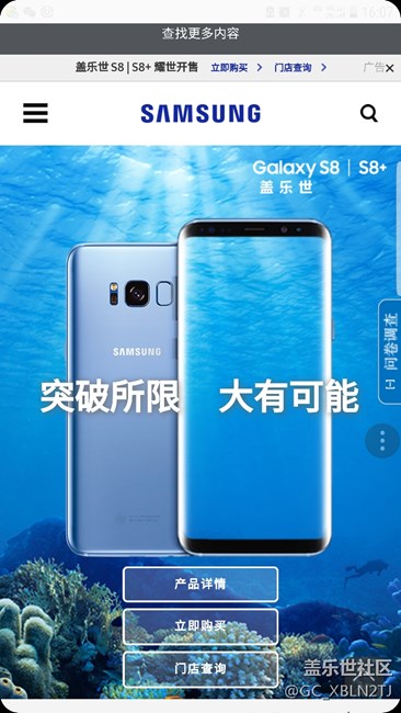 我准备想换一台S8