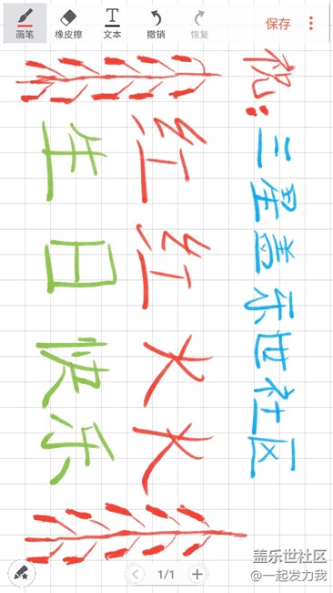 #有你的时光#+红红火火