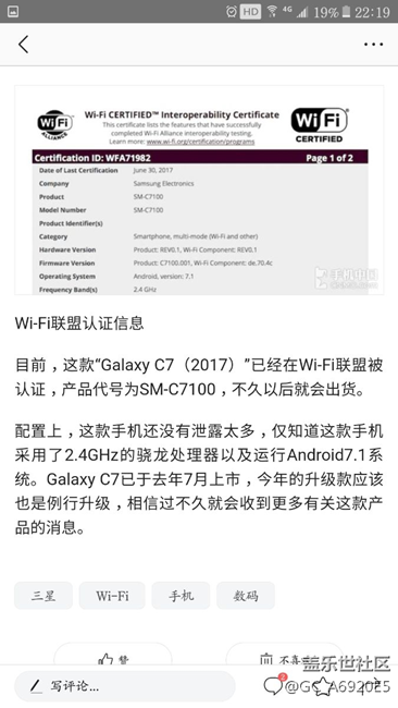 不知道是真是假，c7更新7.0