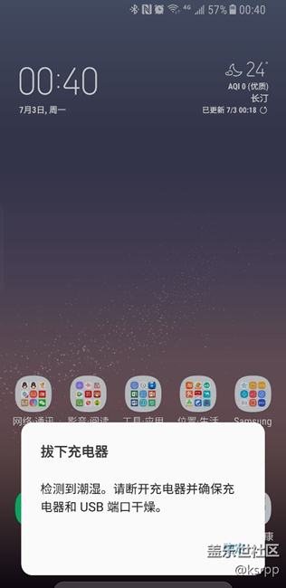 冲不了电