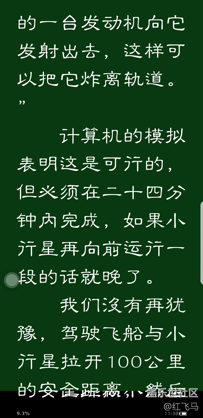 更新隐藏导航栏后“开卷有益”底部显示问题