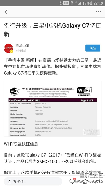 不知道是真是假，c7更新7.0