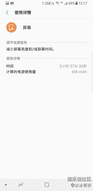 更新系统後电量问题