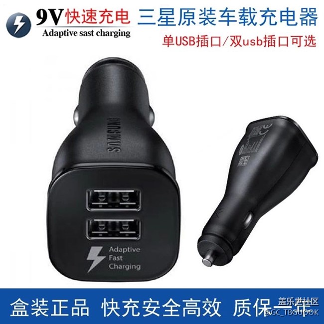 网上这些车载快充是三星的产品吗？官网都没看到