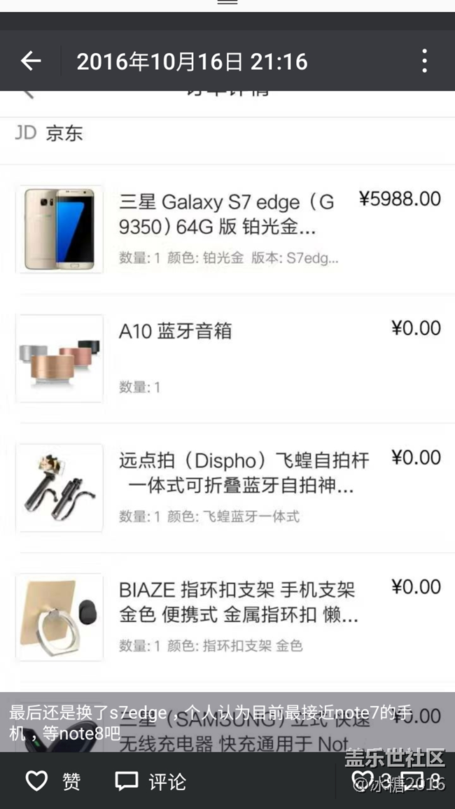 #我的三星手机#我最喜爱的三星Note7和S7edge