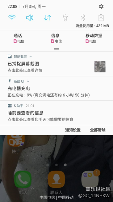 三星s7e升级后不能快速充电求大神