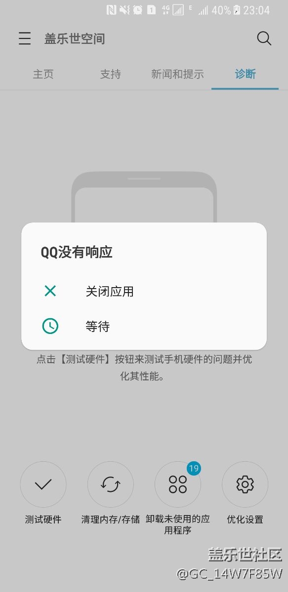 我可能买了个假s8