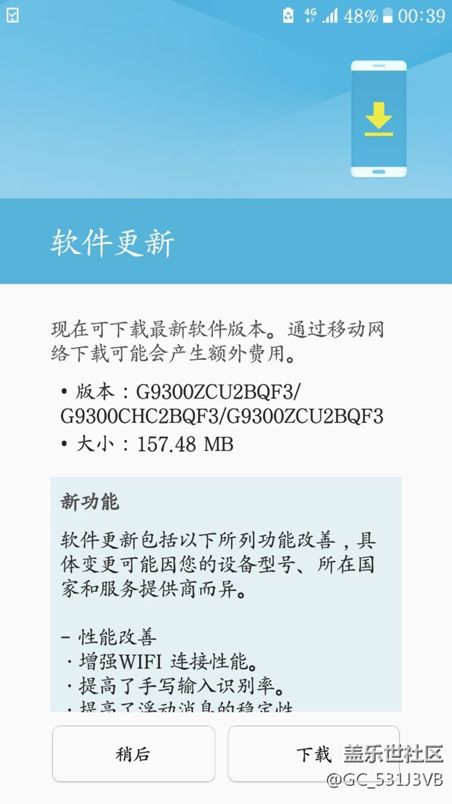 s7直屏适合更新最新版本吗？