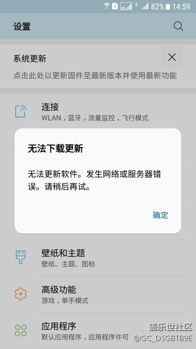 为啥系统无法更新了？