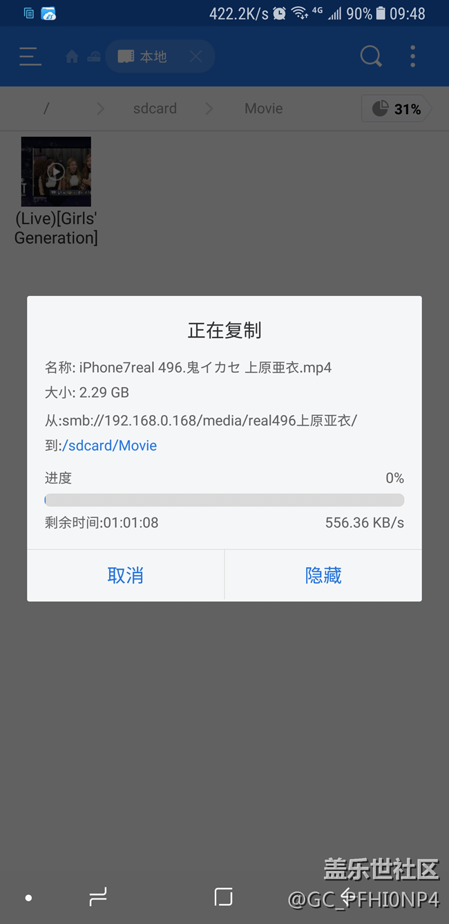关于S8用SMB传输电脑文件速度慢