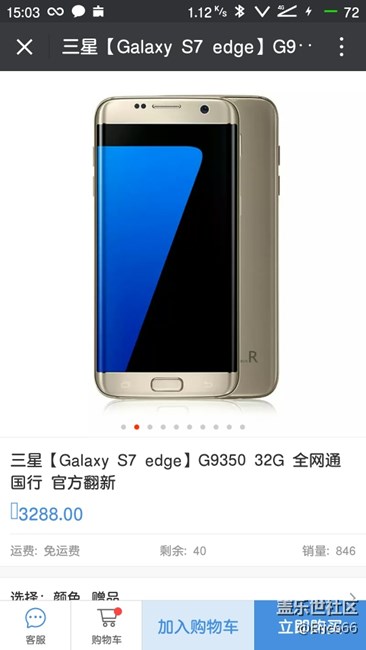 厉害了我的S7官翻