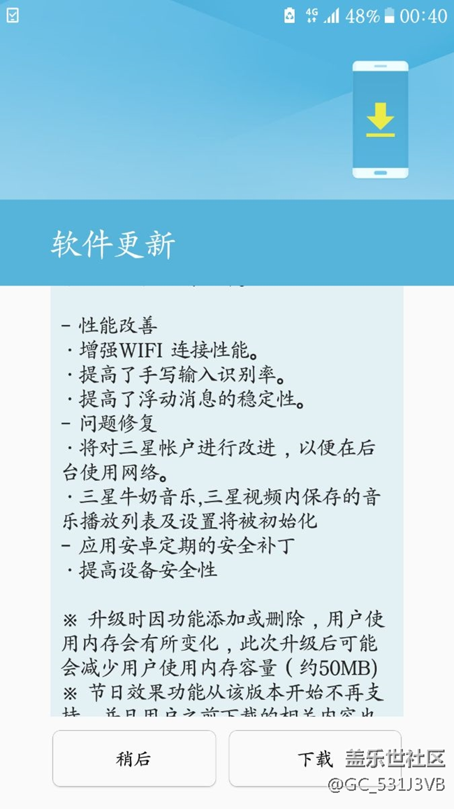 s7直屏适合更新最新版本吗？