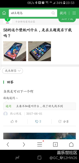 S8主题 美爆