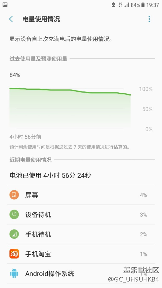 终于升级7.0了  续航明显改善……