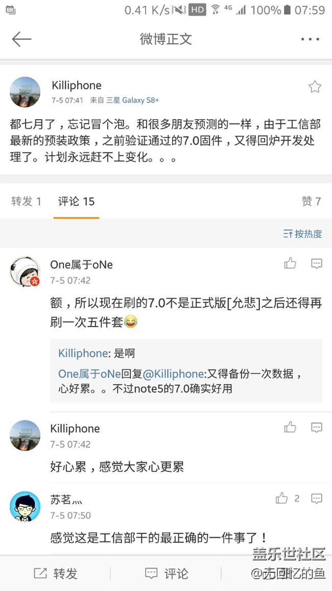 因为工信部最新的预装政策，我们的7.0又回炉重新开发