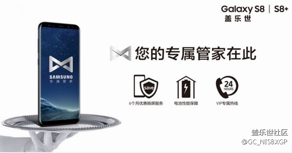 从此用机无忧 三星专属管家创立服务新标杆