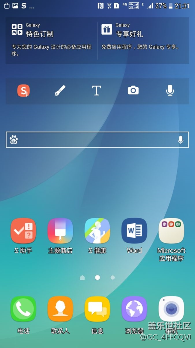 刷完国行7.0之后没看到传说中的谷歌……