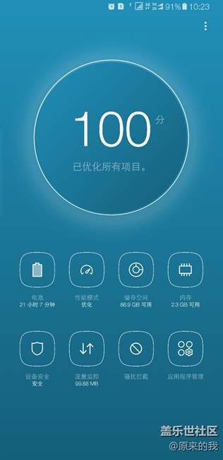 关于S8+运存疑惑