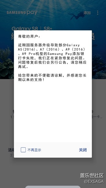 关于SamsungA9高配版