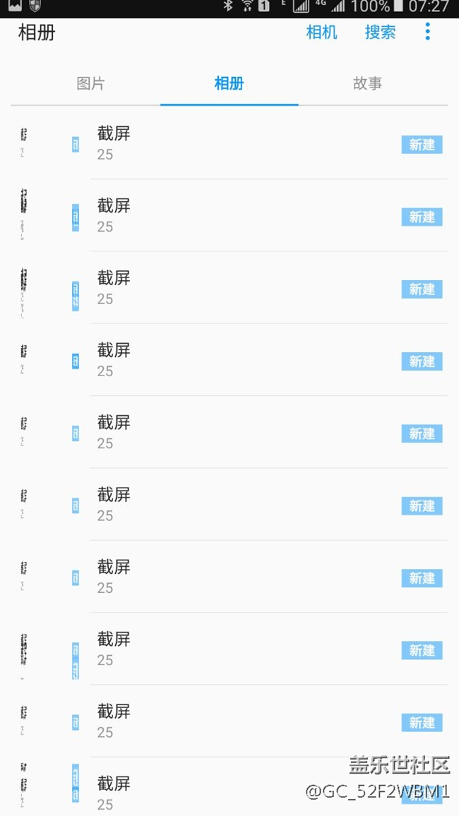 相册这是怎么了