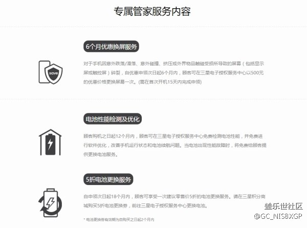 从此用机无忧 三星专属管家创立服务新标杆